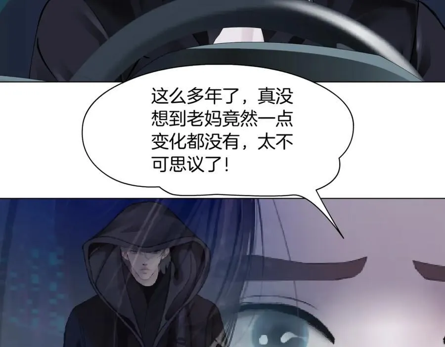 255【事业篇】差点被骗！ 第6页