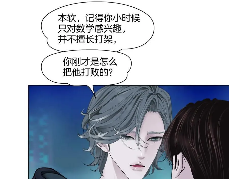 255【事业篇】差点被骗！ 第30页