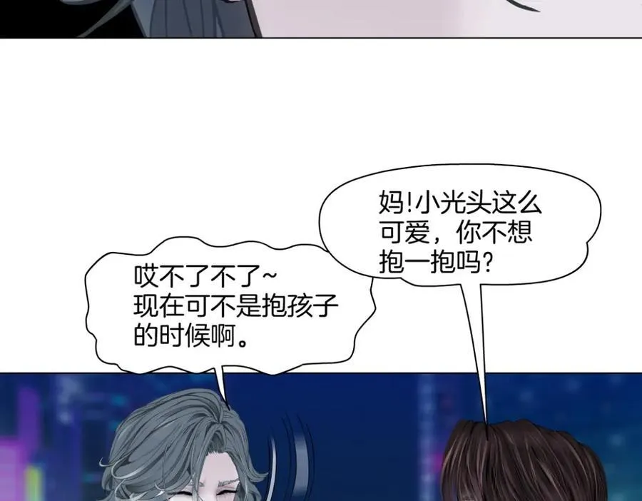 255【事业篇】差点被骗！ 第36页