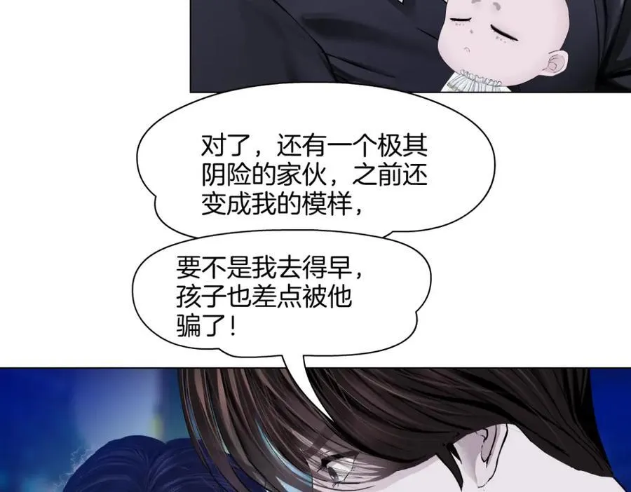 255【事业篇】差点被骗！ 第41页