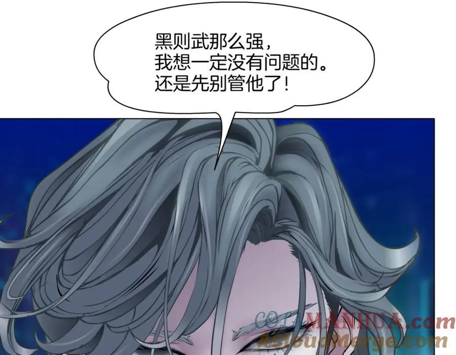 255【事业篇】差点被骗！ 第55页