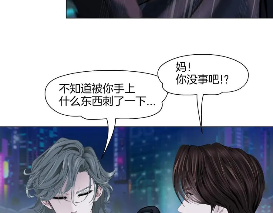 255【事业篇】差点被骗！ 第62页