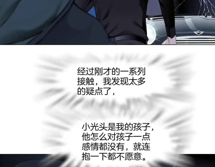 255【事业篇】差点被骗！ 第66页