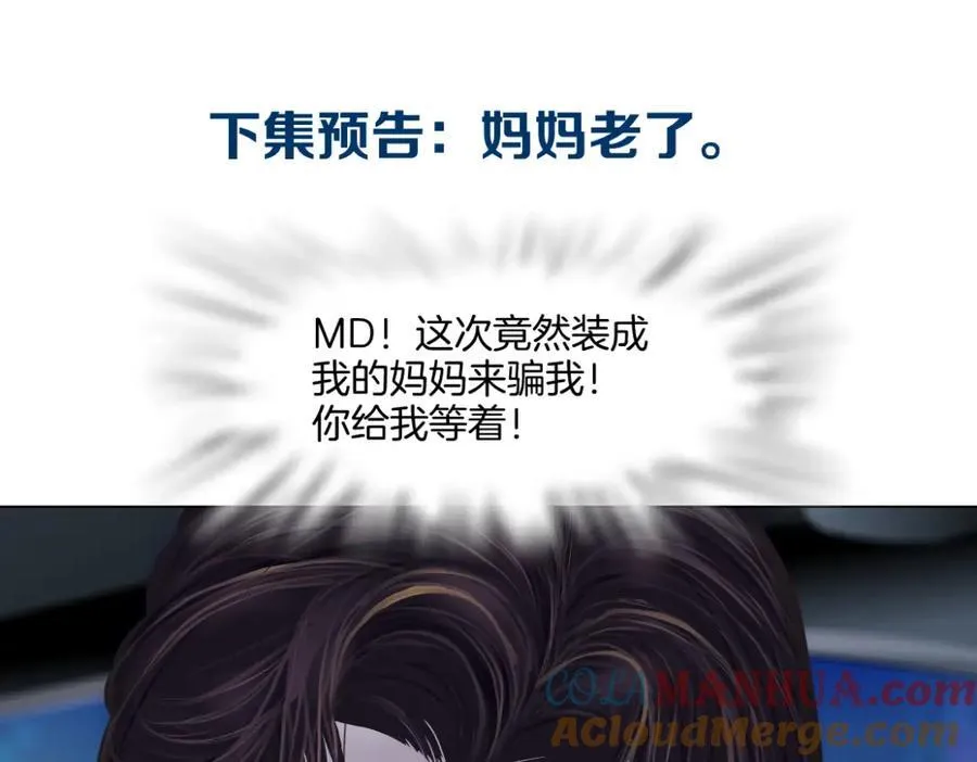255【事业篇】差点被骗！ 第70页