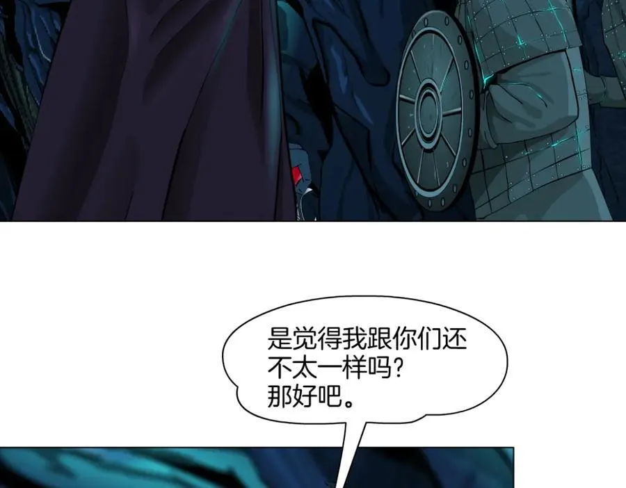 240【脑洞篇】黑则武的父母 第6页