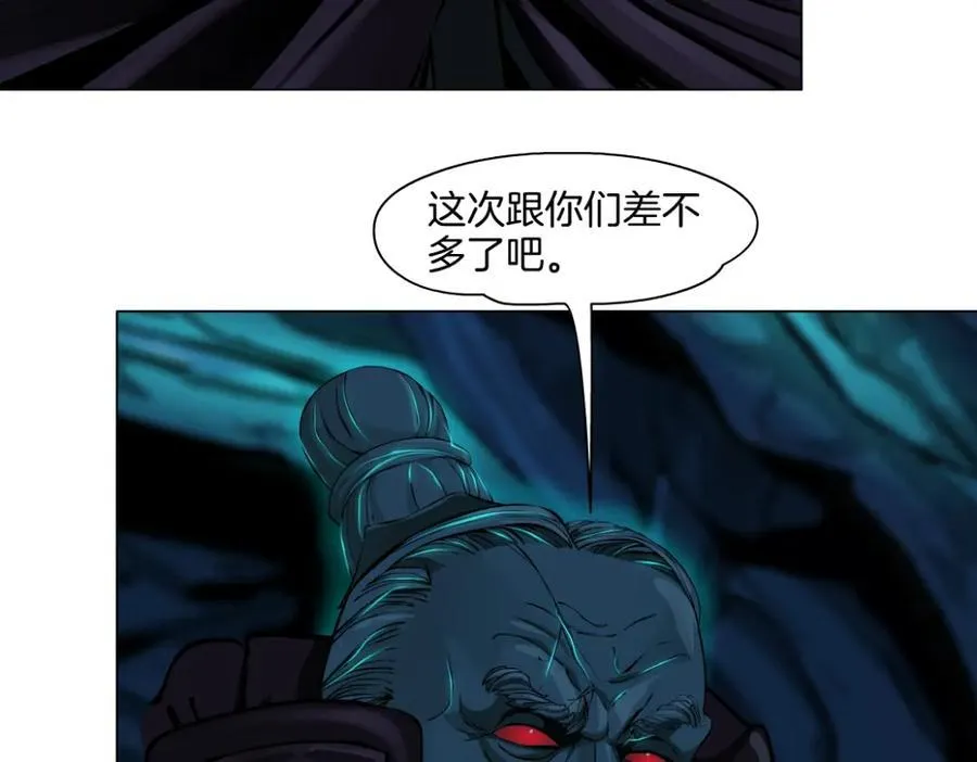 240【脑洞篇】黑则武的父母 第8页