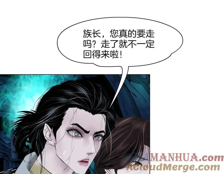 240【脑洞篇】黑则武的父母 第13页