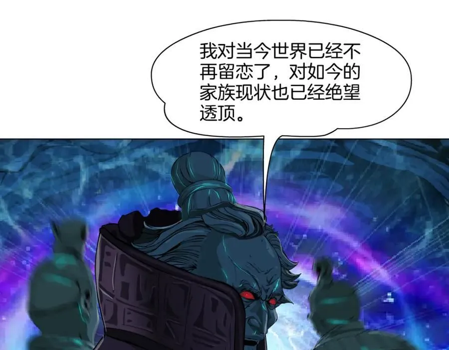240【脑洞篇】黑则武的父母 第15页