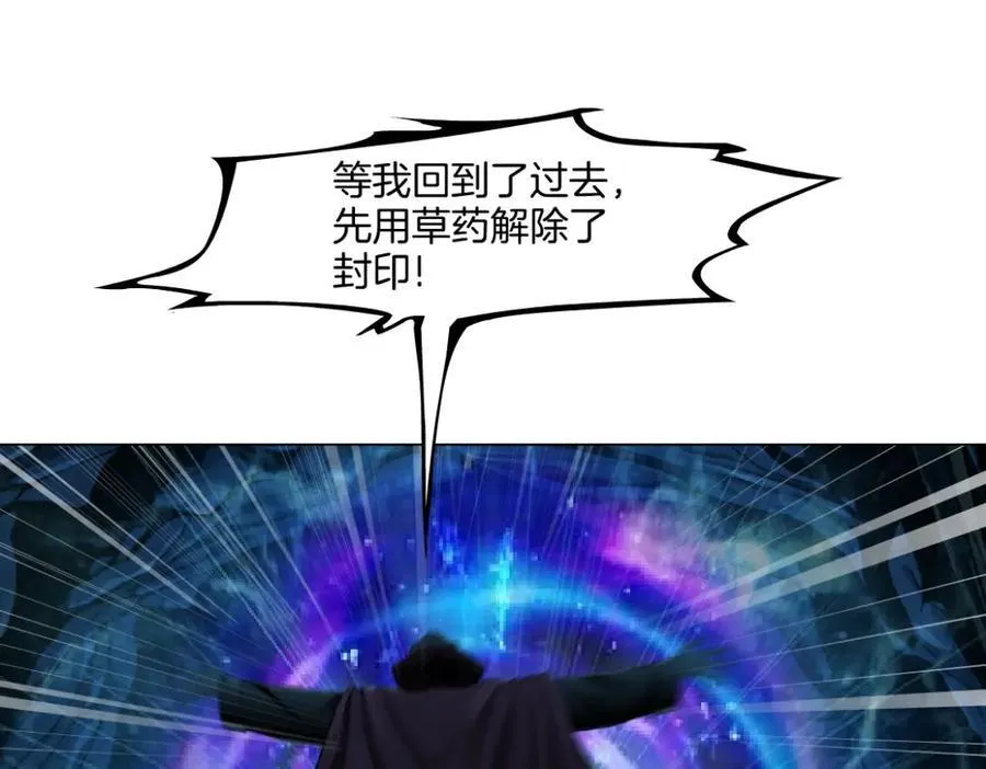 240【脑洞篇】黑则武的父母 第18页
