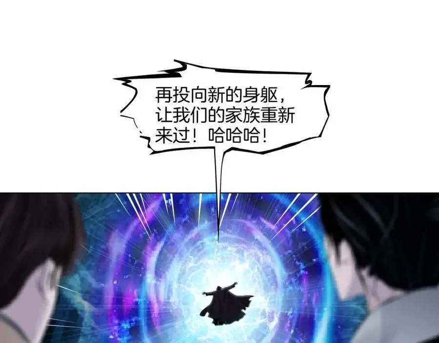 240【脑洞篇】黑则武的父母 第20页