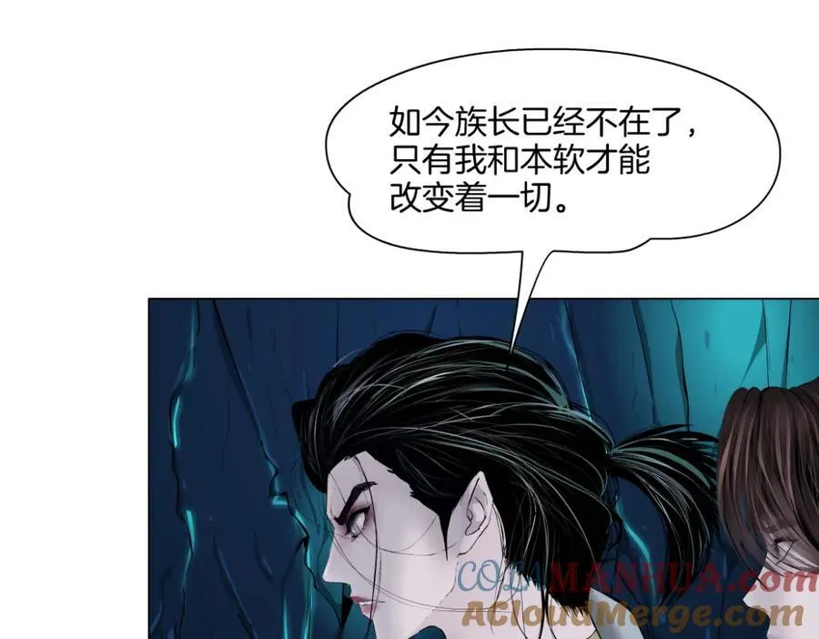 240【脑洞篇】黑则武的父母 第25页