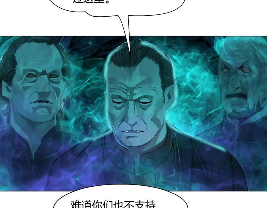 240【脑洞篇】黑则武的父母 第27页