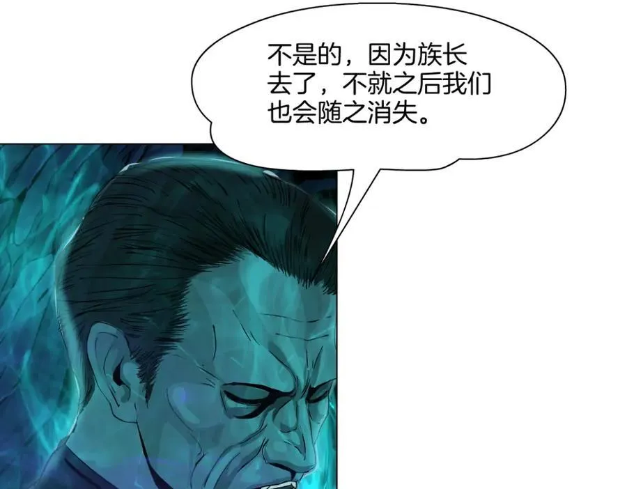 240【脑洞篇】黑则武的父母 第30页