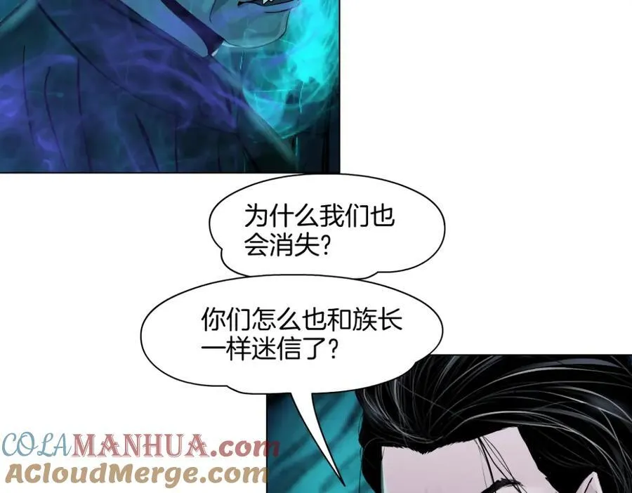 240【脑洞篇】黑则武的父母 第31页