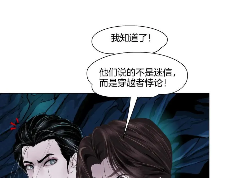 240【脑洞篇】黑则武的父母 第33页