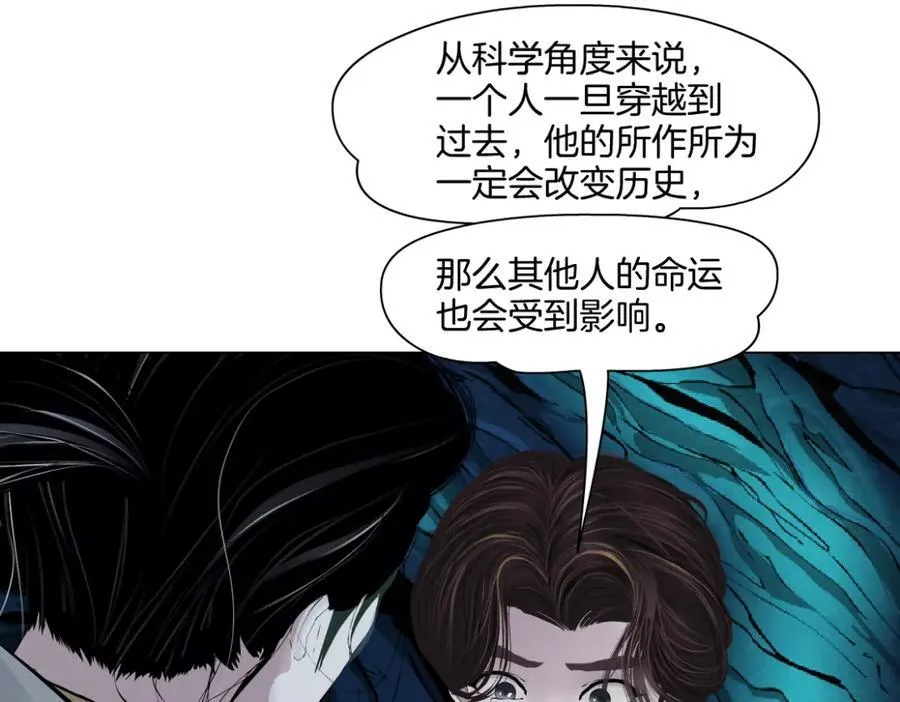240【脑洞篇】黑则武的父母 第35页