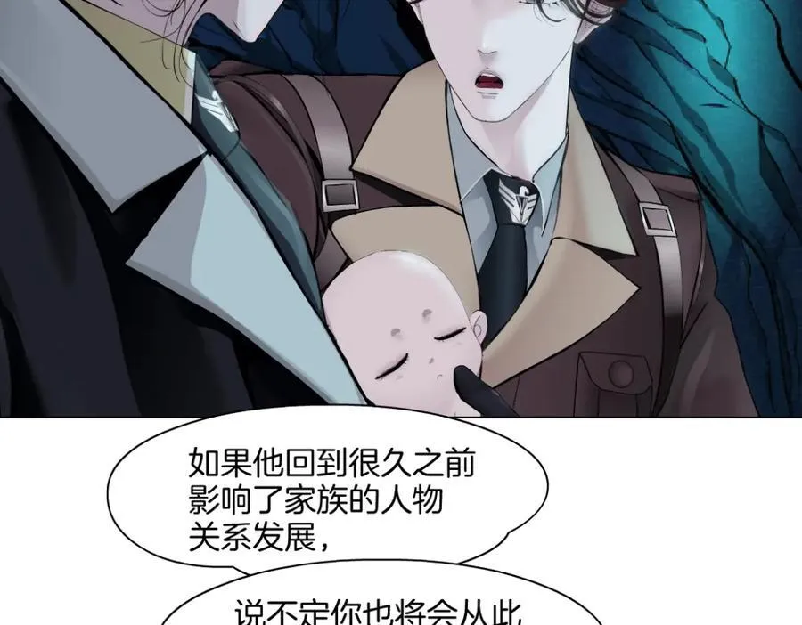 240【脑洞篇】黑则武的父母 第36页