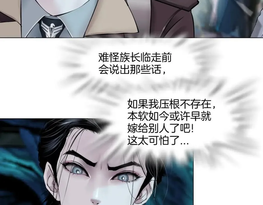 240【脑洞篇】黑则武的父母 第38页