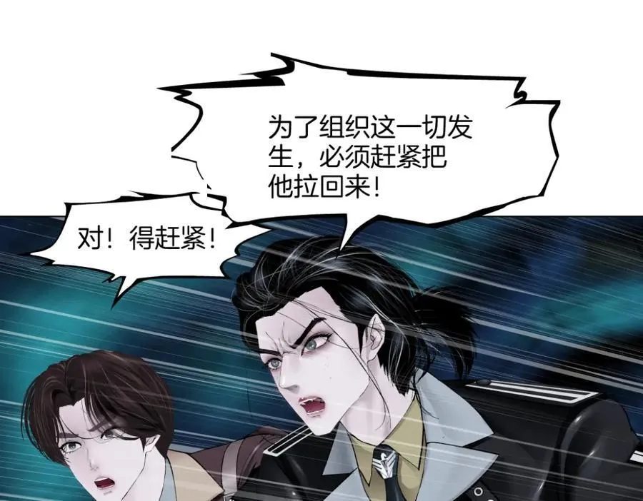 240【脑洞篇】黑则武的父母 第45页