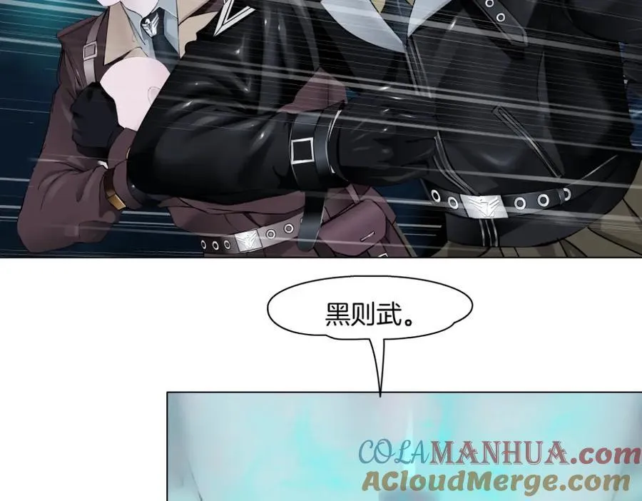 240【脑洞篇】黑则武的父母 第46页