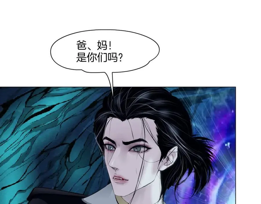 240【脑洞篇】黑则武的父母 第50页