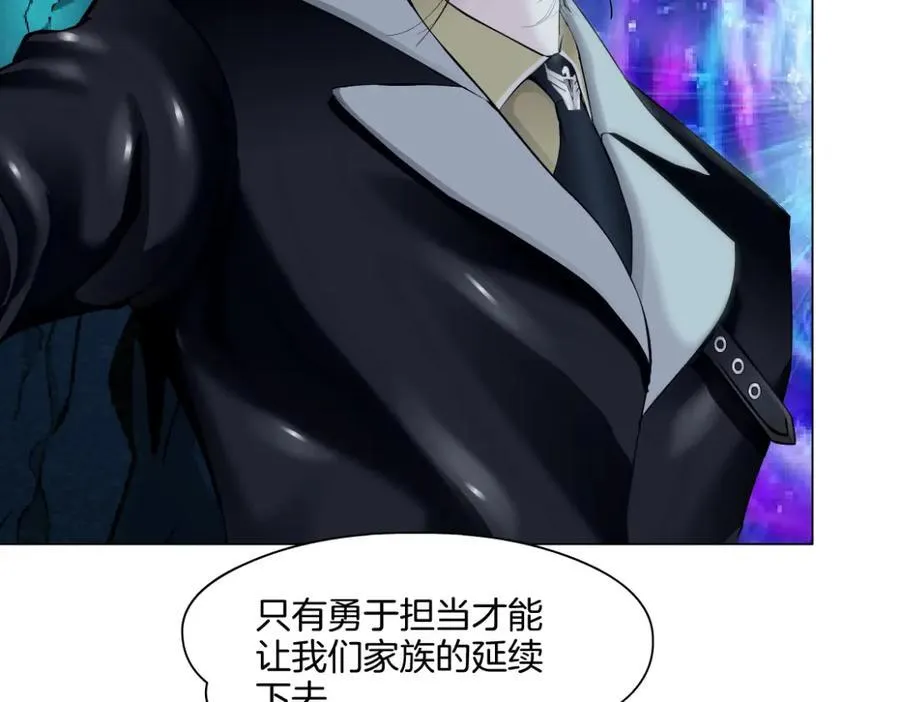 240【脑洞篇】黑则武的父母 第51页