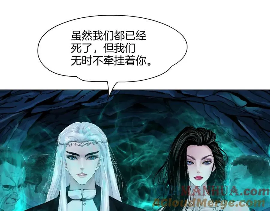 240【脑洞篇】黑则武的父母 第55页