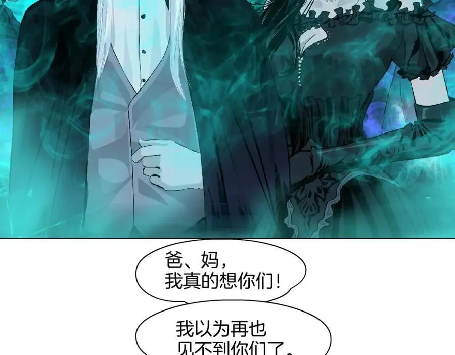 240【脑洞篇】黑则武的父母 第56页