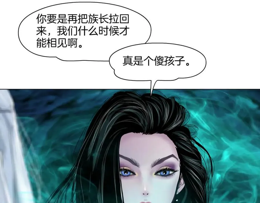 240【脑洞篇】黑则武的父母 第60页
