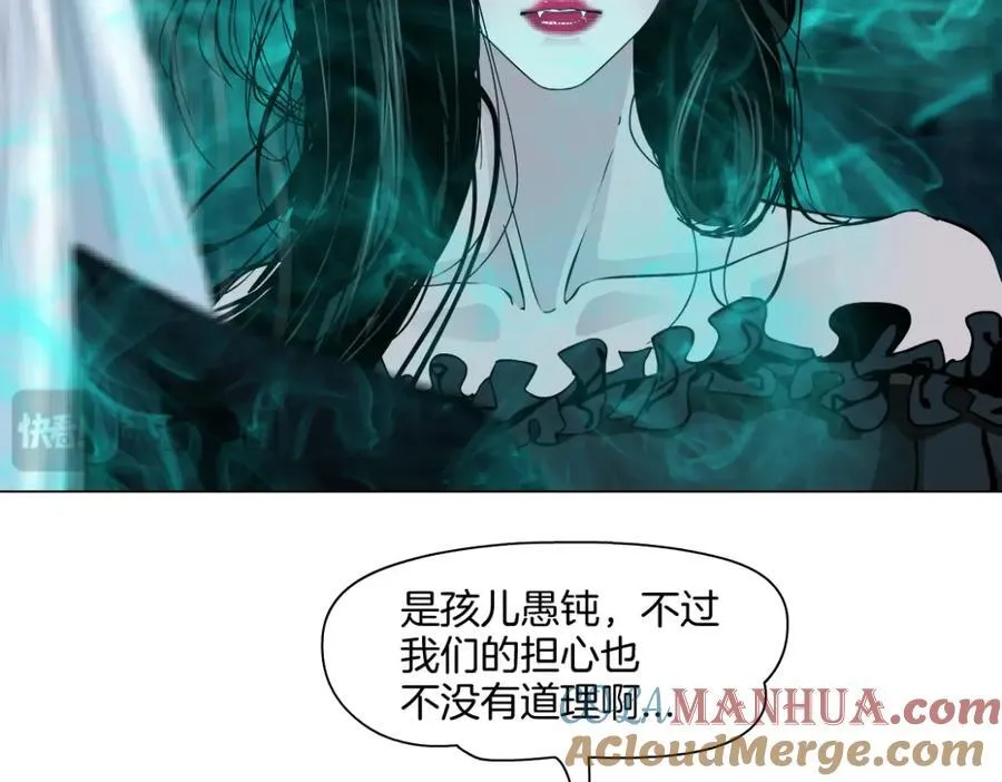 240【脑洞篇】黑则武的父母 第61页