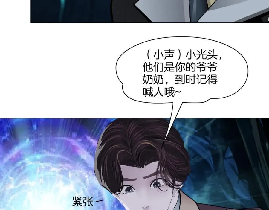 240【脑洞篇】黑则武的父母 第63页