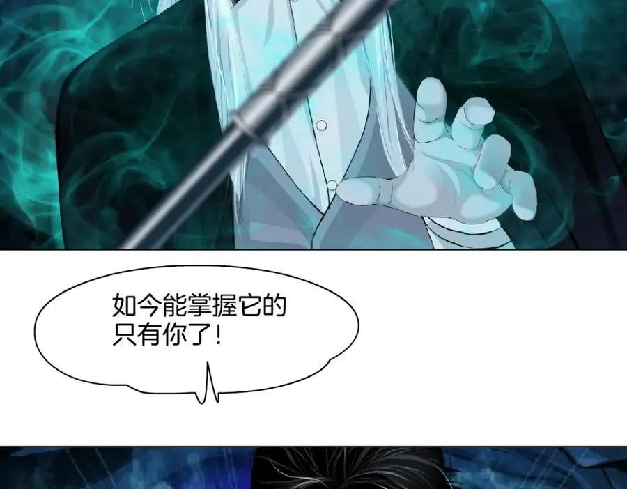 240【脑洞篇】黑则武的父母 第66页
