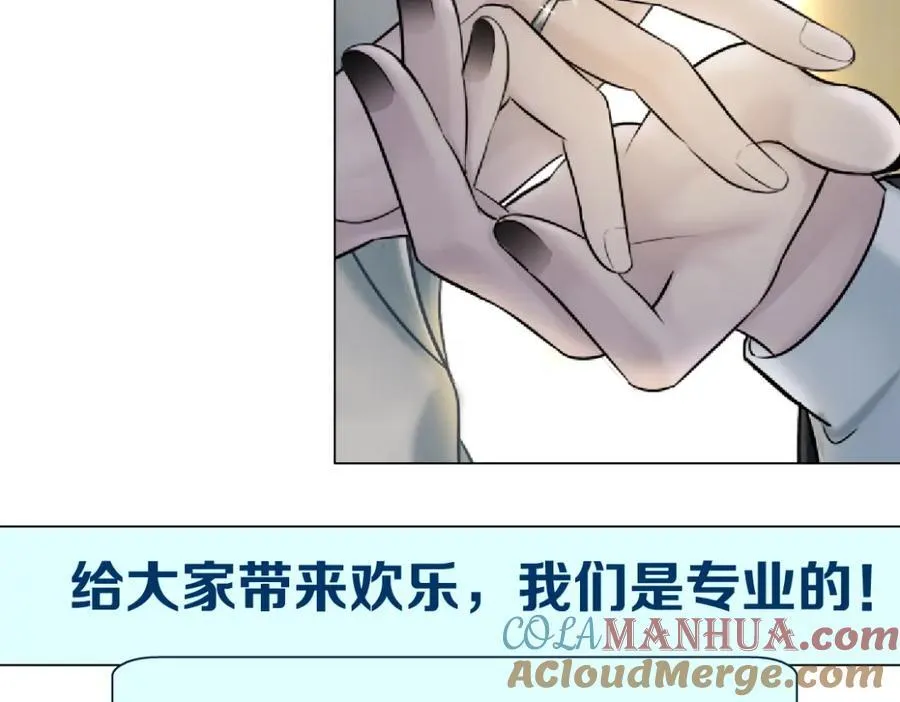 240【脑洞篇】黑则武的父母 第73页
