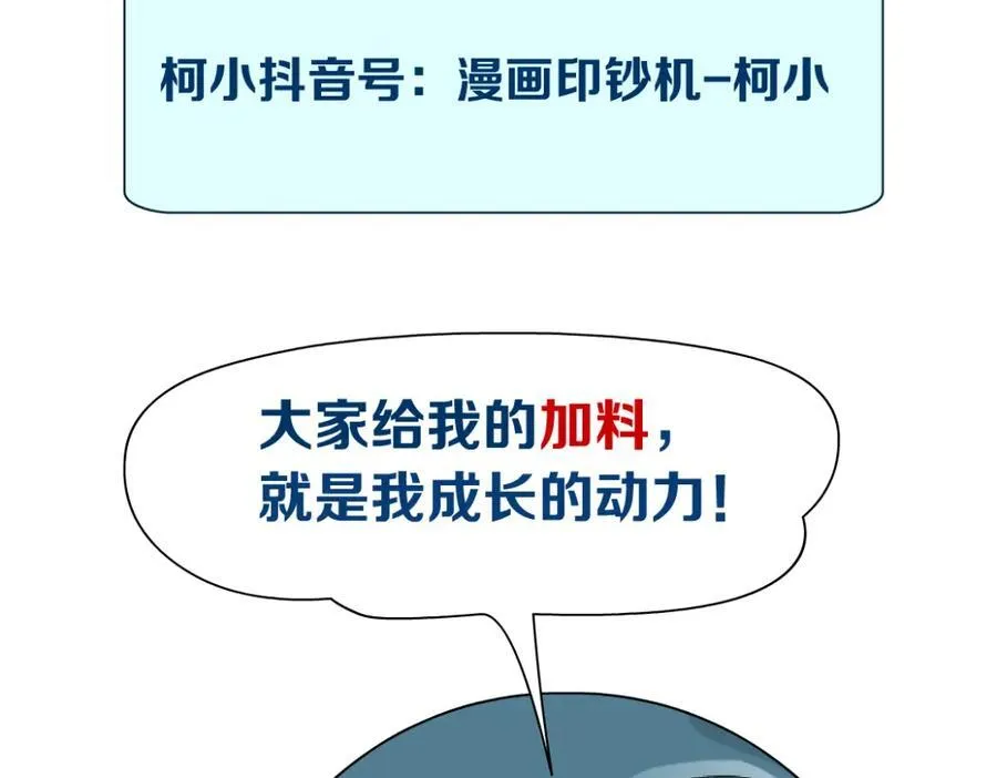 240【脑洞篇】黑则武的父母 第74页