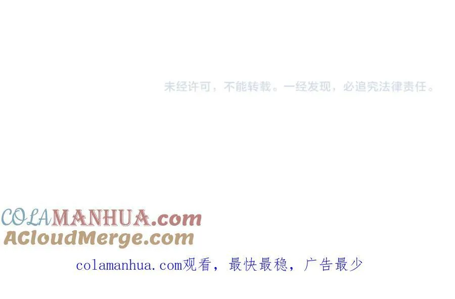 240【脑洞篇】黑则武的父母 第76页