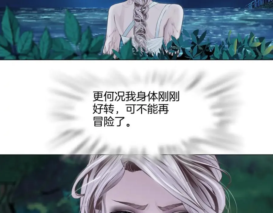 265【事业篇】超重水 第21页