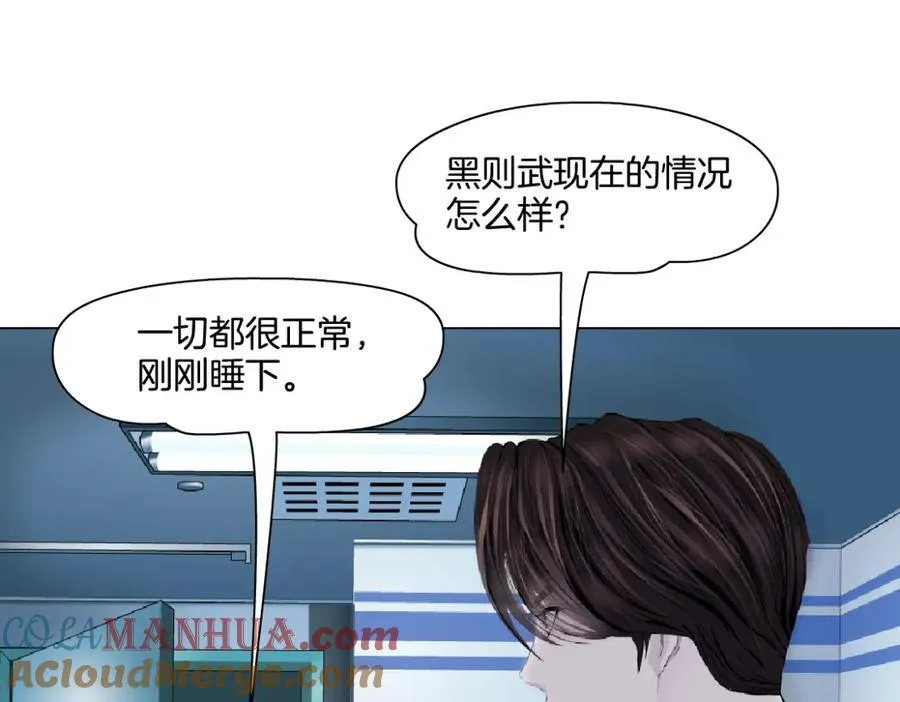 265【事业篇】超重水 第25页