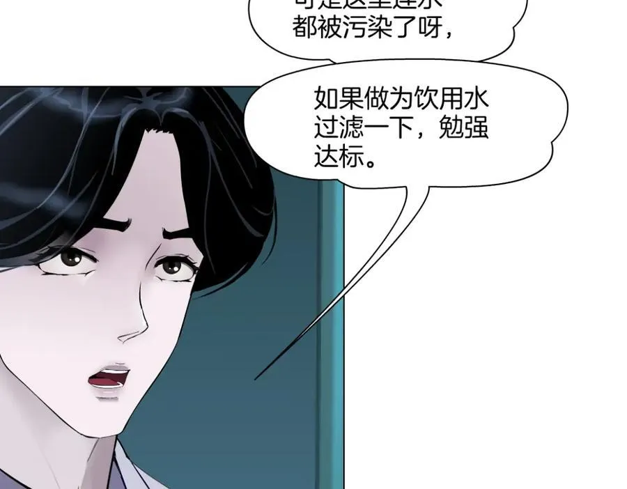 265【事业篇】超重水 第32页