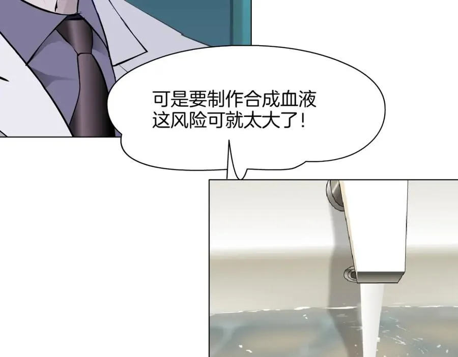 265【事业篇】超重水 第33页