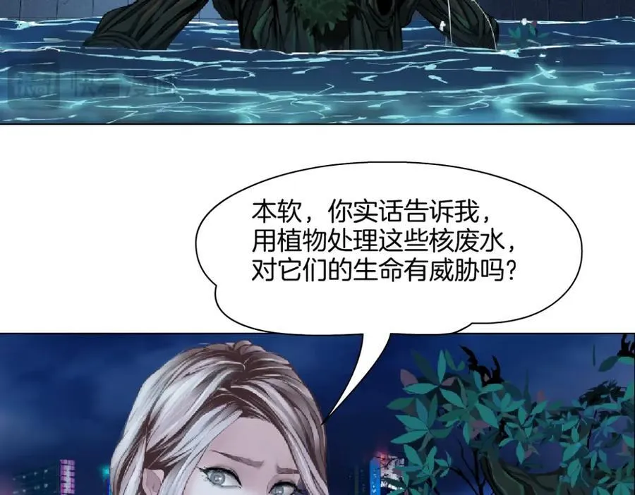 265【事业篇】超重水 第51页