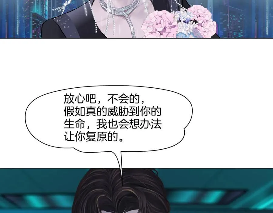 265【事业篇】超重水 第71页