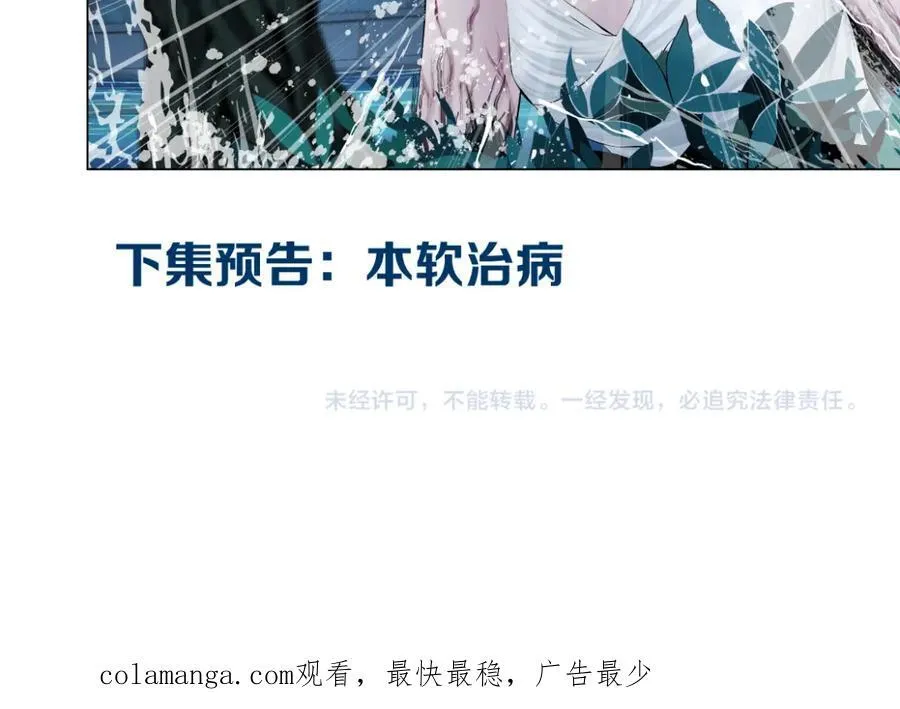 265【事业篇】超重水 第86页