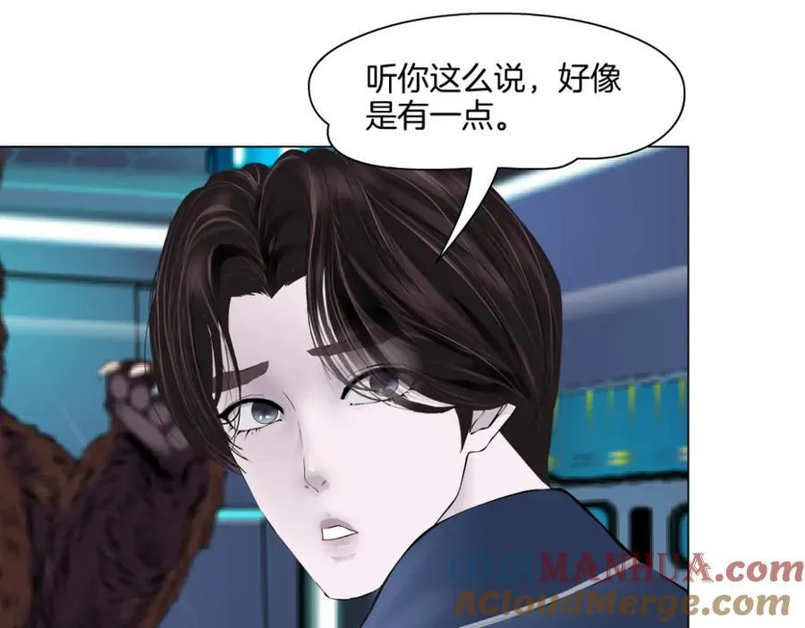 281【事业篇】不速之客！ 第4页