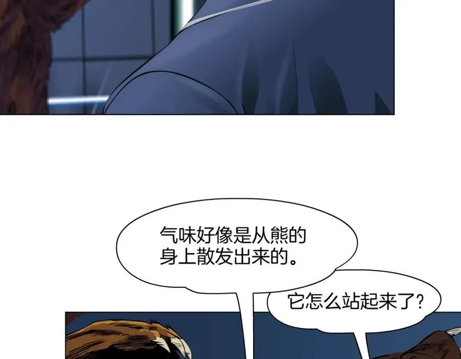 281【事业篇】不速之客！ 第5页