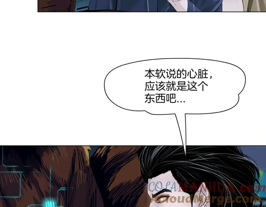 281【事业篇】不速之客！ 第7页