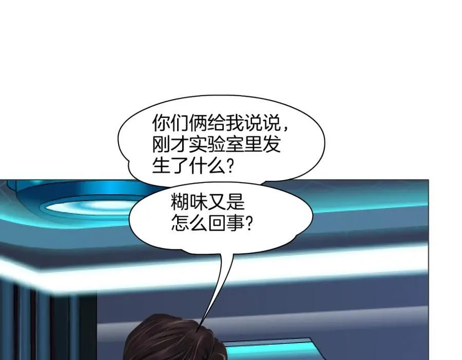 281【事业篇】不速之客！ 第9页