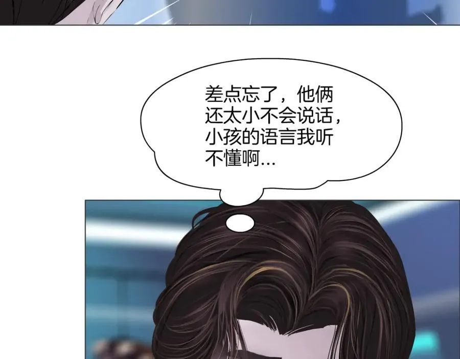 281【事业篇】不速之客！ 第12页