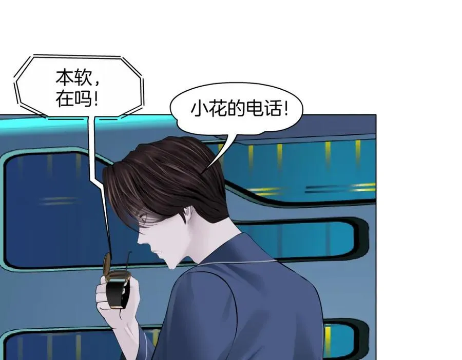281【事业篇】不速之客！ 第14页