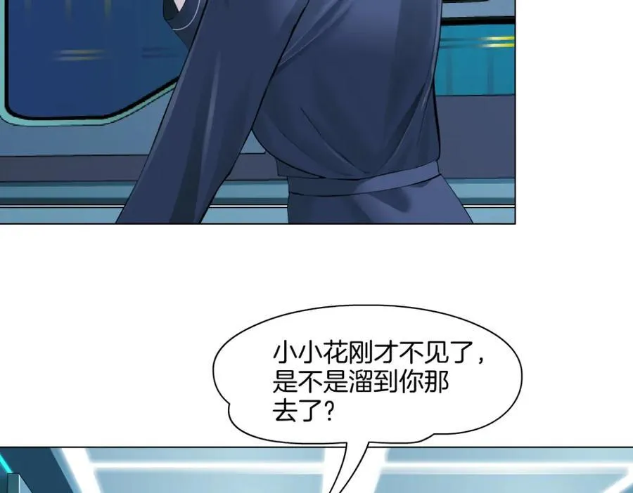 281【事业篇】不速之客！ 第15页