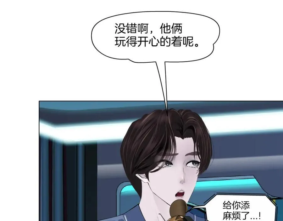 281【事业篇】不速之客！ 第17页